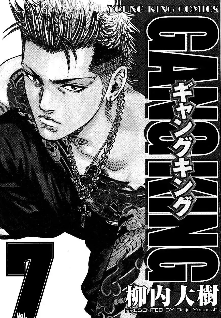 Gang King Chapter 47 2